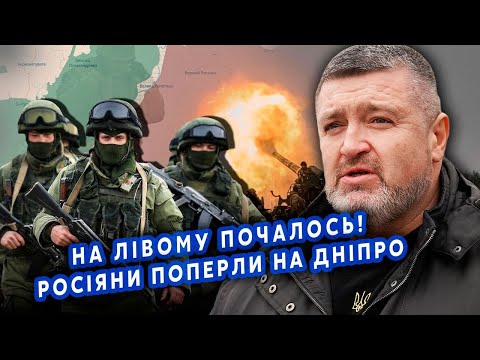 Видео: 👊Прямо зараз! РФ ПОПЕРЛА з ЛІВОГО БЕРЕГА.Штурмують ДНІПРО через ОСТРОВИ. Кинули СПЕЦНАЗ КНДР.Братчук