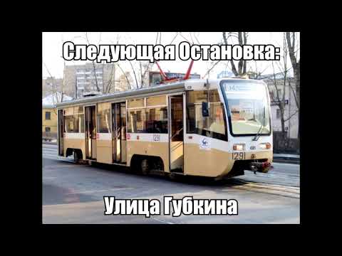 Видео: Информатор Трамвая - Маршрут 14 (Старый)