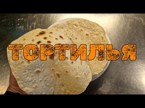 Видео: 🔪Судовой рецепт | Тортилья на изи