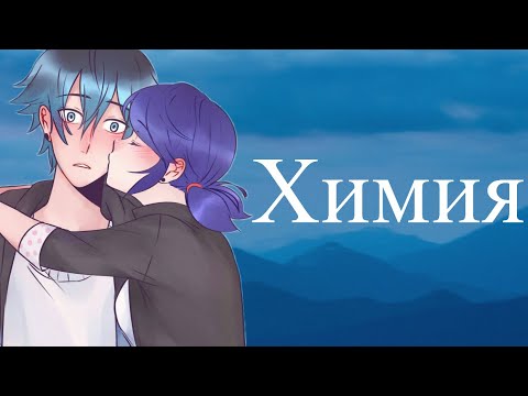 Видео: Клип Луканетт💙| Химия🧬