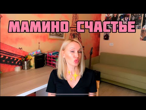 Видео: ТРЕШ-ИСТОРИИ ПРО ЭДИПОВ КОМПЛЕКС /КТО ВОСПИТАЛ ЭТИХ МУЖЧИН? 🤷🏼‍♀️