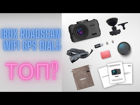 Видео: IBOX RoadScan WiFi GPS Dual - обычный регистратор