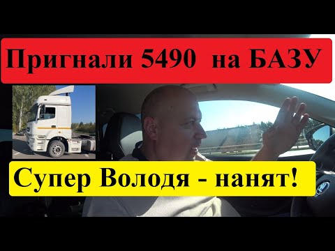Видео: Активировал Чит-Код! В проект 1 к 30 добавлен Супер Водитель! #грузоперевозки #перевозчик