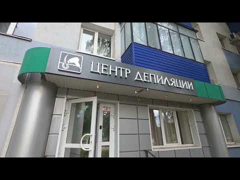 Видео: Заказать световые буквы Стерлитамак
