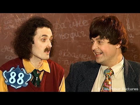 Видео: #КАЛАМБУР • 88 серия / ПОФИГИСТЫ И МИЛЛИОНЕРЫ