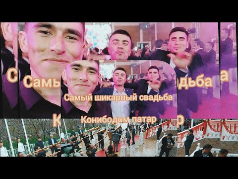 Видео: Самый шикарный свадьбы в Канибадам Тожи зарин
