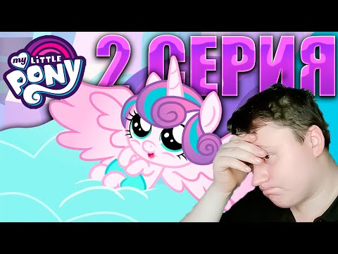 Видео: УГРОЗА ВСЕЛЕННСКОГО МАСШТАБА... МАЙ ЛИТЛ ПОНИ 6 сезон 2 серия | Реакция на МЛП | Astashkins