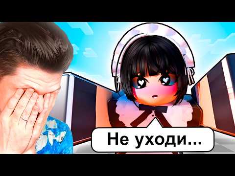 Видео: *ОНА* НЕ ДАЕТ МНЕ УЙТИ...