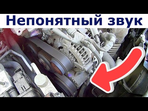 Видео: Появился звук, шум. Toyota Camry 40. 2AZ-FE. Подшипник, помпа, генератор или что то другое