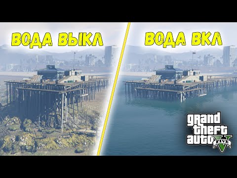 Видео: 🤯🤯 Карта GTA 5 БЕЗ ВОДЫ 🤯🤯