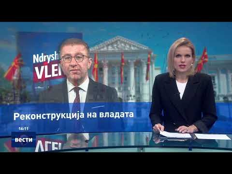 Видео: Вести во 16:00 на Сител Телевизија, 13.11.2025