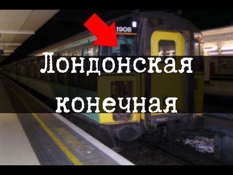Видео: SCP-2887 Лондонская конечная [ПЕРЕВОД]
