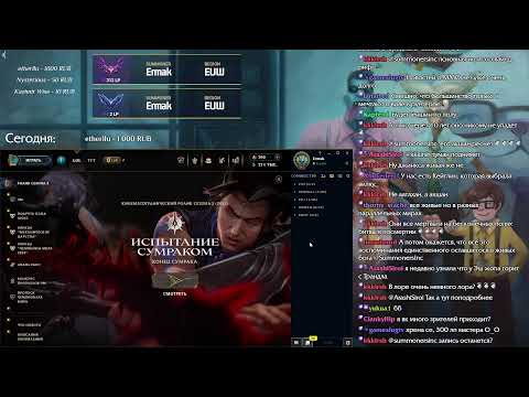 Видео: Ксина... убили? Игры со зрителями