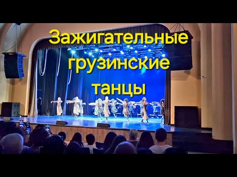 Видео: Зажигательные грузинские танцы /  Georgia