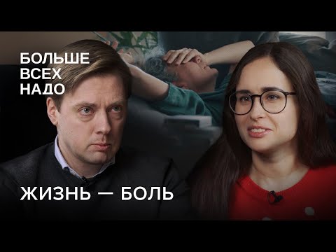 Видео: Что такое мигрень и как с ней жить