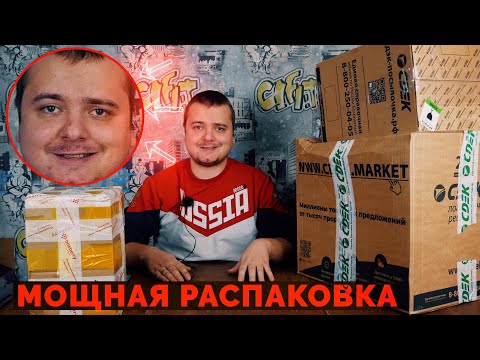 Видео: Распаковываем КРУТЕЙШИЕ посылки с ПК железом / Процессоры, видеокарты и многое другое :)