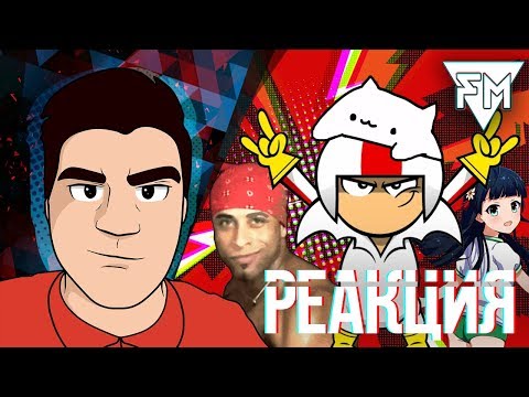 Видео: ▷ Жмых Бобровски | RYTP Collab (Сорвиголова Кик Бутовски) | РЕАКЦИЯ