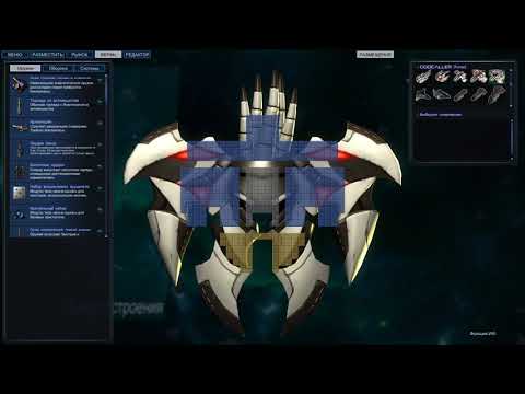 Видео: StarDrive 2 ОБЗОР с пояснениями