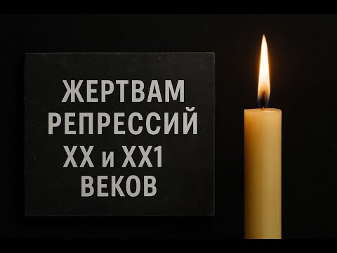 Видео: Мы всё ещё помним — а они всё ещё делают