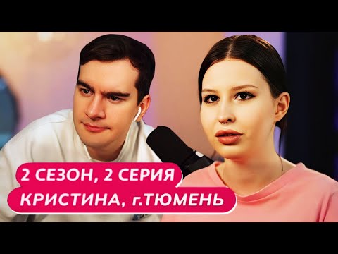 Видео: Братишкин СМОТРИТ - МАМА В 16 | 2 СЕЗОН, 2 ВЫПУСК | КРИСТИНА, ТЮМЕНЬ