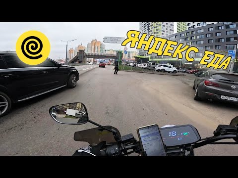 Видео: Выполняю цель в яндекс Еде на Электро Скутере U2