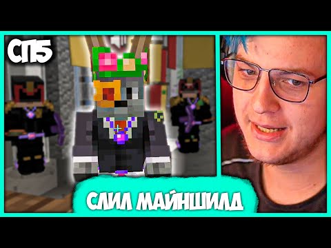 Видео: [ °126 ] Пятёрка окружен Абсурдом и Чебоксарством на #СП5 + Новый Президент (Нарезка стрима ФУГА TV)