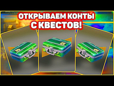 Видео: Выполнил трудные КВЕСТЫ и забрал Контейнеры! WoT Blitz