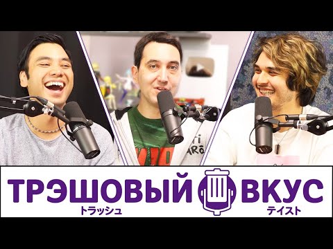 Видео: Дрифтер-ютубер #1 в Японии - Трэшовый вкус #27