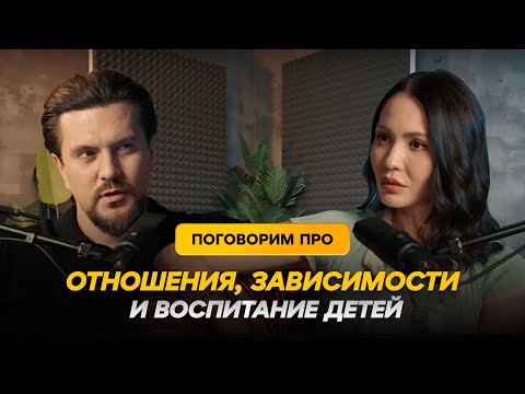 Видео: Трудности воспитания детей после развода, измены, зависимости, что такое здоровые отношения
