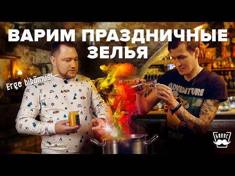 Видео: Согревающие напитки для зимы: грог, глинтвейн, сбитень