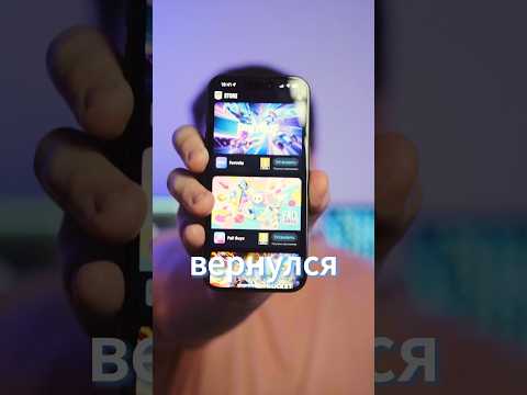 Видео: 😮Fortnite ВЕРНУЛСЯ на Айфон🔥