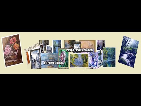 Видео: Как нарисовать. Уроки рисования