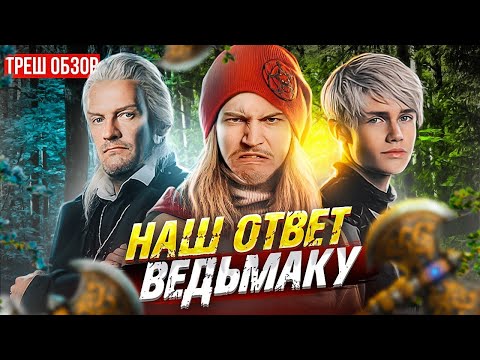 Видео: Треш обзор на фильм Красная шапочка 2023 [В пекло]