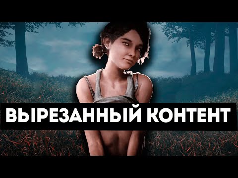 Видео: Вырезанный контент из WALKING DEAD S2