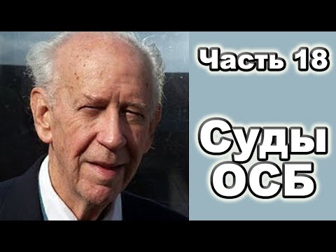 Видео: Разоблачение! Как Свидетели Иеговы сталкиваются с кризисом совести❓ Часть 18 — Реймонд Френц