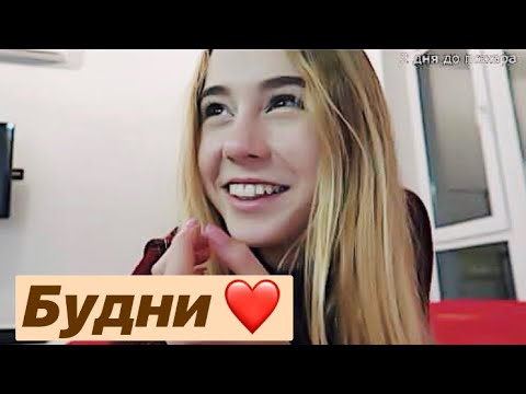 Видео: VLOG: КАК НАМ ЖИВЁТСЯ У ДЕВОЧЕК VREDINA LIFE