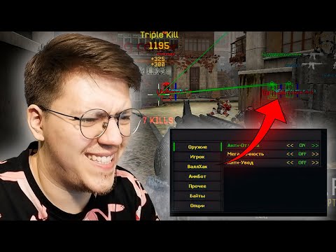 Видео: ЧИТЫ для Warface, проверка! разоблачение МОШЕННИКА С ЧИТАМИ ВАРФЕЙС!!! (НЕДОХАКЕРЫ Lite)