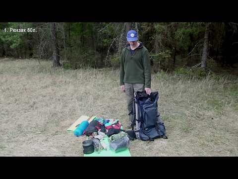 Видео: Укладка рюкзака