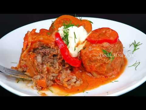 Видео: Самые вкусные ЛЕНИВЫЕ ГОЛУБЦЫ с фаршем в духовке очень быстро и вкусно Люда Изи Кук блюда из фарша
