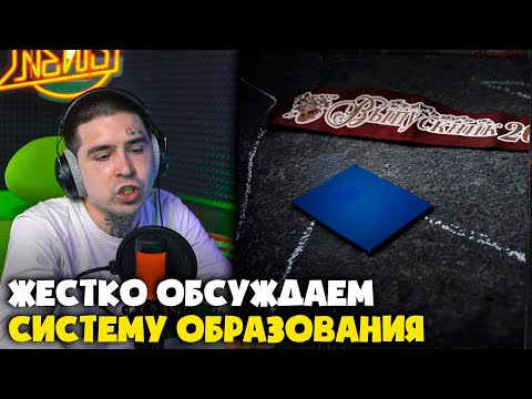 Видео: ФОГЕЛЬ — АТТЕСТАТ | Реакция и разбор от RapNews