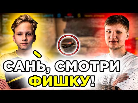 Видео: МОНЕСИ ПОКАЗАЛ СИМПЛУ 300IQ ФИШКУ! S1MPLE, M0NESY, HEADTR1CK ЖЕСТКО УНИЧТОЖАЮТ ИГРОКА АКАДЕМИИ BIG