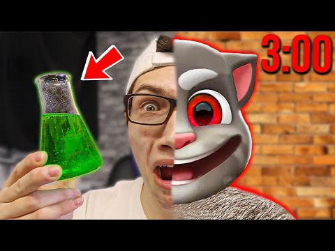 Видео: НЕ ПЕЙ ЗЕЛЬЕ ГОВОРЯЩИЙ ТОМ в 3:00 😱🔪 МОЙ ГОВОРЯЩИЙ КОТ ТОМ в РЕАЛЬНОЙ ЖИЗНИ 😼 My talking tom!