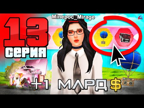 Видео: Лучший Заработок На Обновлении! 💸📈 - ПУТЬ БОМЖА на АРИЗОНА РП #13 (аризона рп)