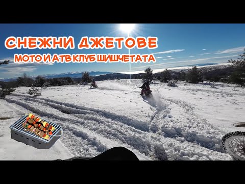 Видео: Бедствахме на хълмчето с Мото и ATV клуб Шишчетата - Enduro и ATV Bulgaria