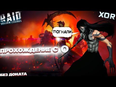 Видео: Штож... Опять арена! Делаем слияние с экономией ресов под Лео!  | F2P без доната, аккаунт с 0!