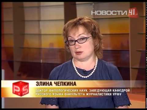 Видео: Современный русский язык и его будущее