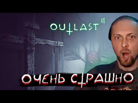 Видео: ЗУБАРЕВ ПРОХОДИТ OUTLAST 2 | ПРОХОЖДЕНИЕ OUTLAST 2 | ЧАСТЬ 2