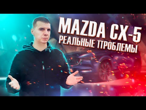 Видео: Mazda CX 5 с пробегом / Полный обзор