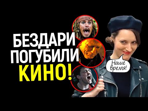 Видео: Ваше современное кино достало! Почему зрители отвернулись от культовых франшиз и кто в этом виноват?