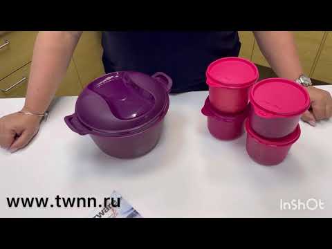 Видео: Винегрет. Зерноварка Tupperware